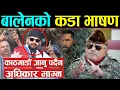 Lagu बालेन शाहको क्रेज देखेर डा. सुरेन्द्र परे छक्क | बालेन भन्छन्: काठमाडौं अधिकार माग्न हैन घुम्न जाने