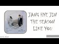 Download Lagu JANG HYE JIN ( 장혜진) \