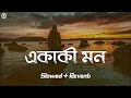 Lagu Ekaki Mon Aj Nirobe [Slowed+Reverb] - Balam | Bangla Lofi Song | একাকী মন