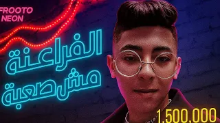 Demr El Fara3na Mesh Sa3ba Official Music Video ديمر الفراعنة مش صعبة 