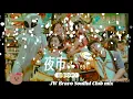 夜市 Oh Yes!(旺福) - JW Bravo Soulful Club mix