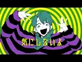 ヒガン / 初音ミク