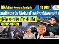Download Lagu Anti-US Protest Turns Dea*y in Pakistan 🔥 | 11 Kil*d in Clashes | Full Story by Ankit Avasthi Sir