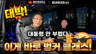 🚨 벙커 캠핑카 CFMOTO Z10을 주문했다?! 😲 도대체 왜? #atv #utv #ssv #사륜오토바이 #사발이 #offroad #럭셔리 #4x4 #4wd  #부산모빌리티쇼 썸네일