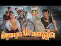 Download Lagu កំពូលខ្មោច ប៉ះអាចារ្យខ្លាំង 😂 By TECNO SPARK 40C 