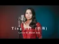 Download Lagu Ting Hai (听海) - Cover by Putri Ayu