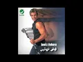 Amr Diab - Rihet El Habayib | عمرو دياب - ريحة الحبايب