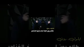 ارض الخناجرر واتباد عراقي روايات واتباديوون للابد ارض الخناجر 