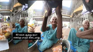 80 வயசு ஆகுது ஐயா எனக்கு யாரும் கிடையாது