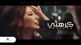 Elissa Krahni Video Clip إليسا كرهني فيديو كليب 