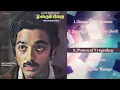 Download Lagu Moondram Pirai - Jukebox | Kamal Hassan, Sridevi | Ilaiyaraaja Tamil Songs