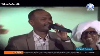 الفنان عصام الجبلابي يا حمامة مع السلامة 