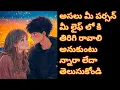 Download Lagu 💯❤మీ పర్సన్ అసలు మీ లైఫ్ లో కి తిరిగి రావాలి అనుకుంటున్నారా లేదా.తెలుసుకోండి