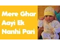 Download Lagu Mere Ghar Aayi Ek Nanhi Pari - Anaya