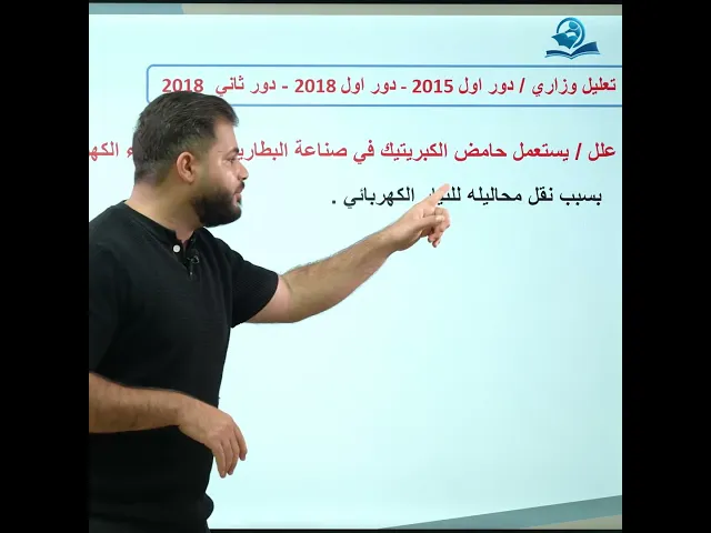 #وزاريات_الثالث_متوسط