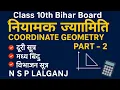 Coordinate Geometry Class 10