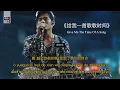 THAISUB-PINYIN | แปลเพลง《给我一首歌的时间》Give Me The Time Of A Song — 周杰伦 Jay Chou