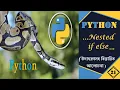 Nested If Else in Python Python Tutorial In Bengali 21