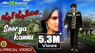 surya kannu hodda jote joteyali prem ramya dinakar thoogudeepa