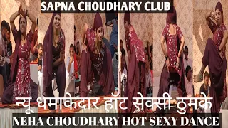 neha choudhary dance neha choudhary dance 2025 neha choudhary dancer latest dance performance