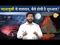 Download Lagu ज्वालामुखी क्या है यह क्यों फटता है? || ज्वालामुखी से होने वाले नुकसान @Viral_Khan_Sir