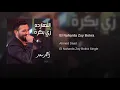 El Naharda Zay Bokra