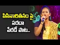 Download Lagu Manchi Manasulu - Mava Mava Pilla  Parody Song Performance By Geetha | Aaha Eehe Ooho