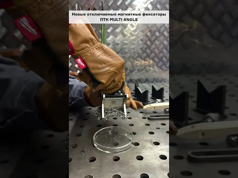 Неодимовый магнит MULTI ANGLE от ПТК