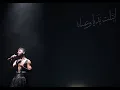 Download Lagu Mous Bahri - INTERLUDE AL HURIYYA - AL FASIH -/ موس بحري - حفل باريس ٢٠٢٣