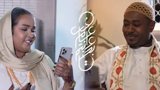 شكرالله عزالدين سنة سعيدة New 2025 اغاني سودانية 2025 