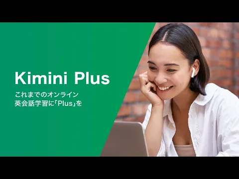 Kimini AI学習