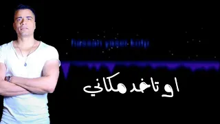 مهرجان دنيا قتلاني حاله واتس دندنها
