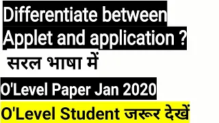 Differentiate between Applet and application exam notes