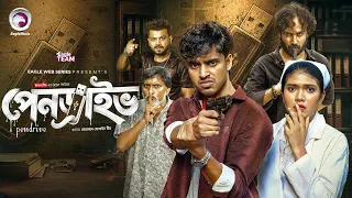 Pendrive | পেনড্রাইভ (Full Natok) Eagle Team | Arafat Ajgar | Shormin Rimi | New Web Series 2026