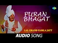 Download Lagu Puran Bhagat | Lal Chand Yamla Jatt | Old Punjabi Songs | Punjabi Songs 2022