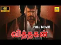 Download Lagu R.Parthiban (Police) Viththagan (2011)Tamil Full Action Crime Movie 4K | HD Poorna, | Exclusive 4K