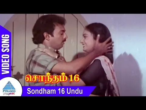 Sondham Pathinaaru Undu - YouTube
