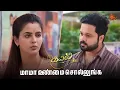 Download Lagu மூர்த்திக்கு ஒன்னும் ஆயிரக்கத்துல | Kayal - Semma Scenes | 14 Aug 2025 | Tamil Serial | Sun TV