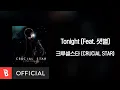 Download Lagu [Lyrics Video] CRUCiAL STAR(크루셜스타) - Tonight (feat. Saetbyeol(샛별))
