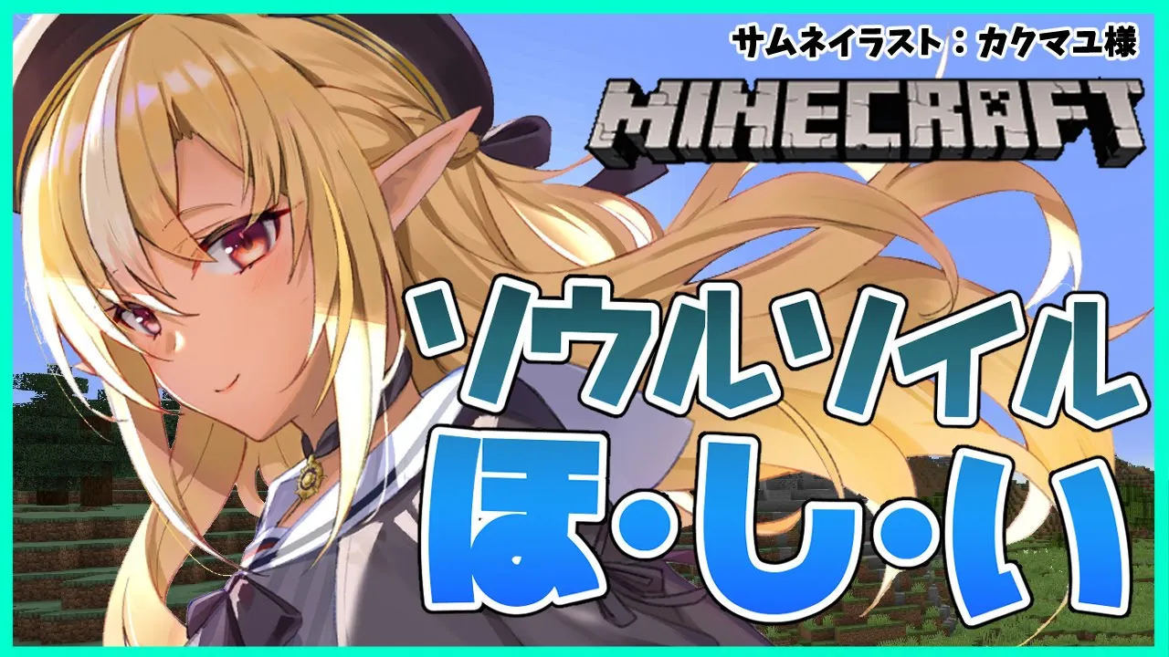 【マインクラフト/Minecraft】新ネザーの素材集めI want to collect new nether materials【ホロライブ/不知火フレア】