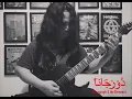 Download Lagu DURJANA - Paragraph 2 the Drowned (GUITAR PLAYTHROUGH)