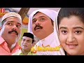 Download Lagu Pranaya Nilavu Malayalam Comedy Full HD Movie | Dileep | Mohini | Kalabhavan Mani | Jagathy | Madhu