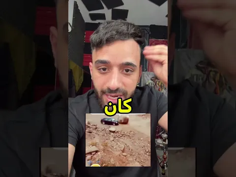 اكبر صخره ضد سائق ماهر !؟