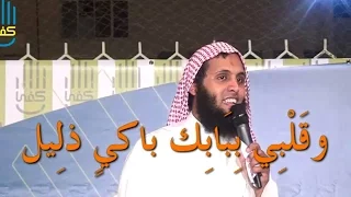 منصور السالمي     أنشودة عصيتك ربي فأمهلتني     روووووعة دندنها