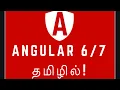 Angular via Tamil for Beginners - Zeros and Ones