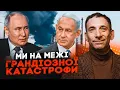 Download Lagu 💥ПОРТНИКОВ: Від бомбардувать Ірана путін ВЖЕ ОТРИМАВ вигоду!  Якщо Ізраїль дійде до кінця, то...