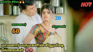  suno sasurji hot webseries tea talkies