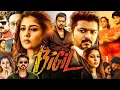 Download Lagu Bigil Full Movie in Hindi Dubbed Story 2025 | Reba Monica | Nayanthara | Vijay | Hindi Movie Facts