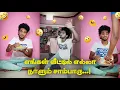 Download Lagu Parents Vs Me🤣🤣 Goutham | #trendingtheeviravadhi | #funnyvideo #trending