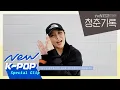 Download Lagu [Greeting] Whee In(휘인) - Shine On You(그렇게 넌 내게 빛나) | Record of Youth 청춘기록 OST